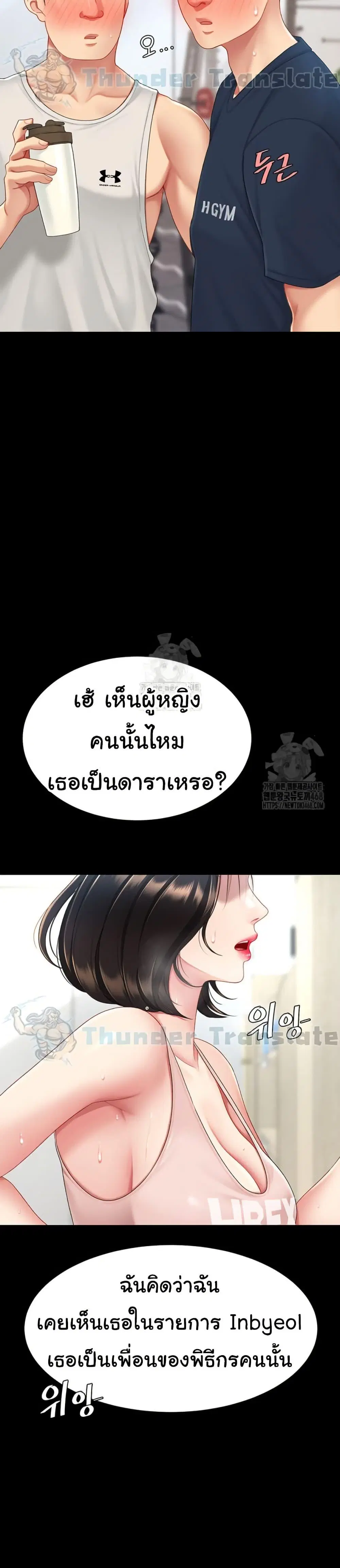 Go Ahead Mom ตอนที่ 107 — page 41 of 52