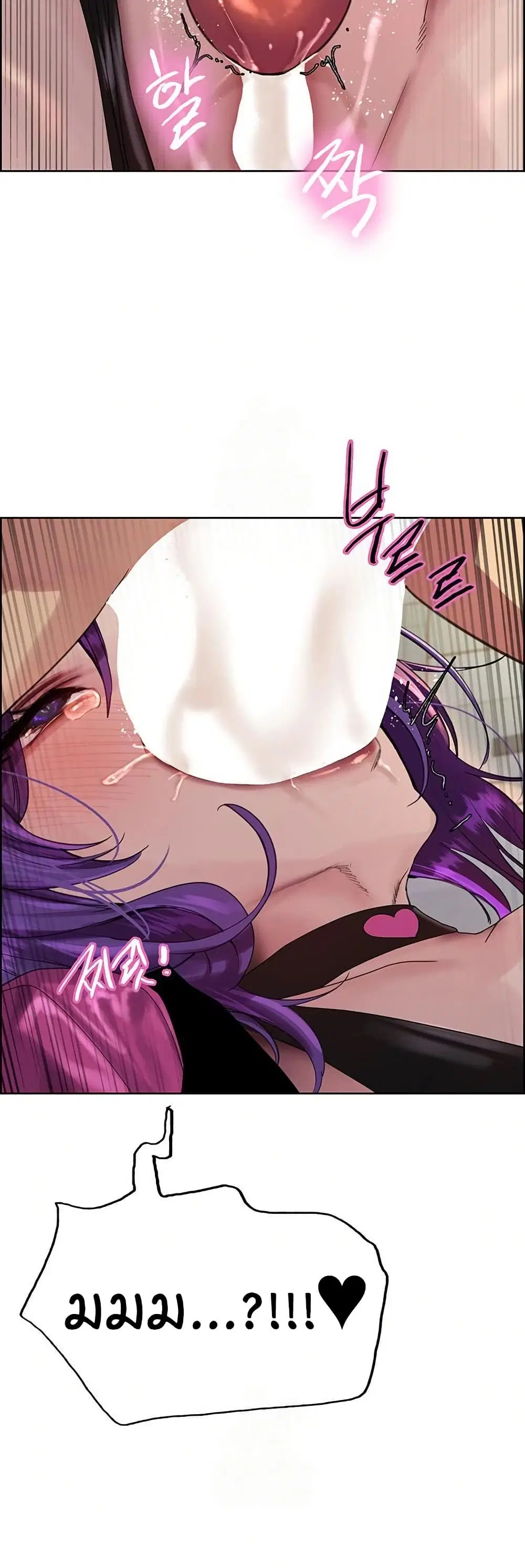 Sex-Stop Watch ตอนที่ 153 — page 18 of 42