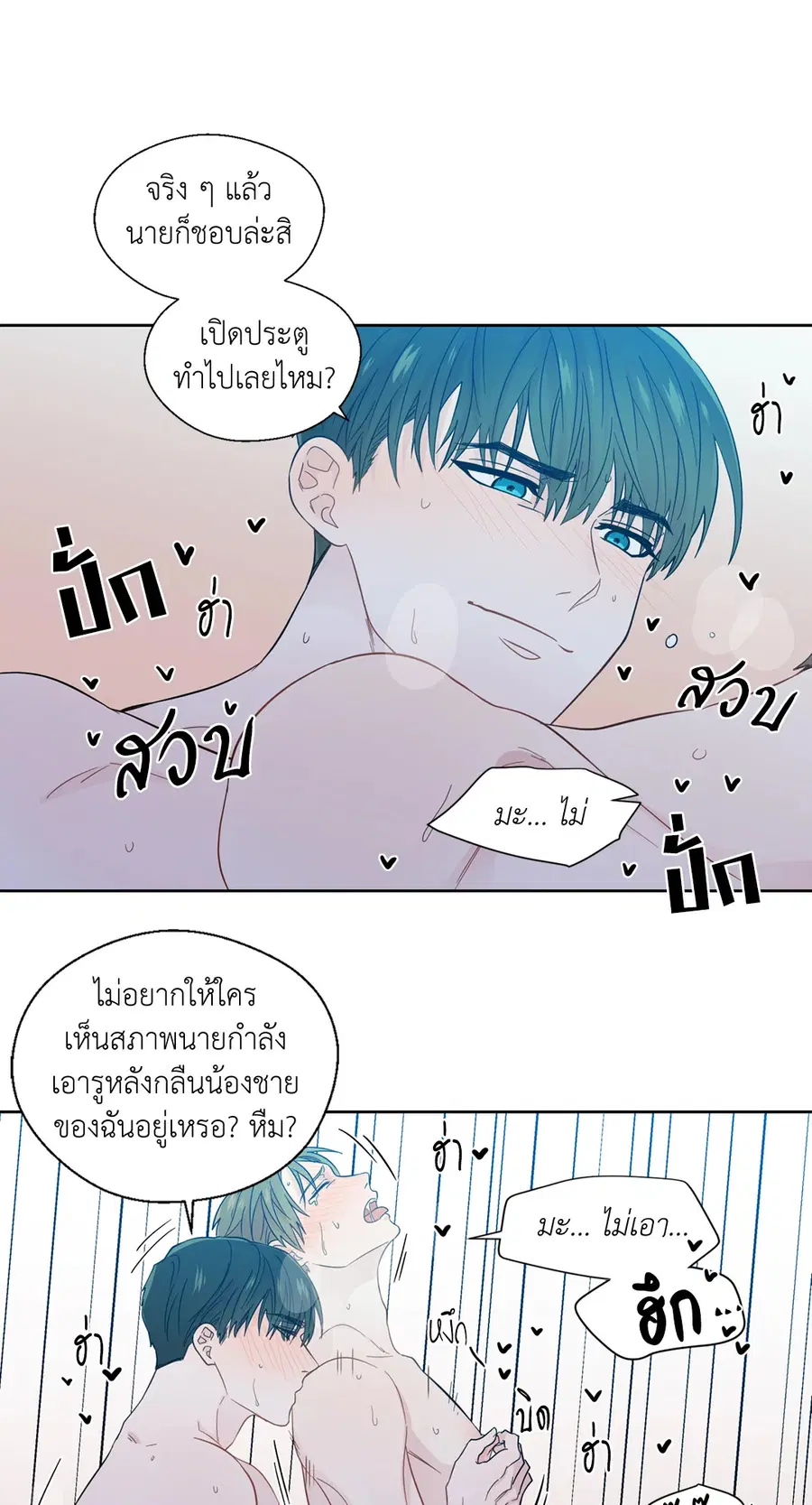 A Man of Virtue ตอนที่ 23 — page 49 of 57