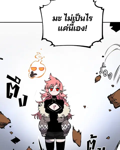 The Player ตอนที่ 40 — page 76 of 119
