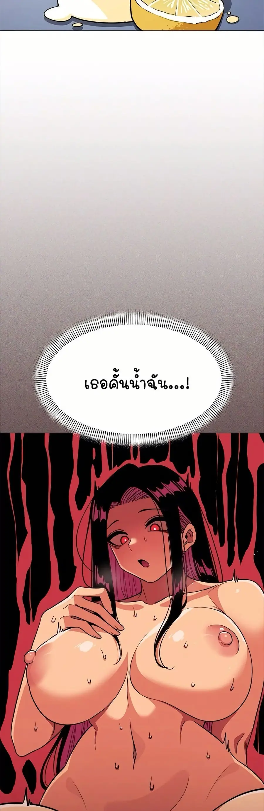Stop Smoking ตอนที่ 18 — page 48 of 84