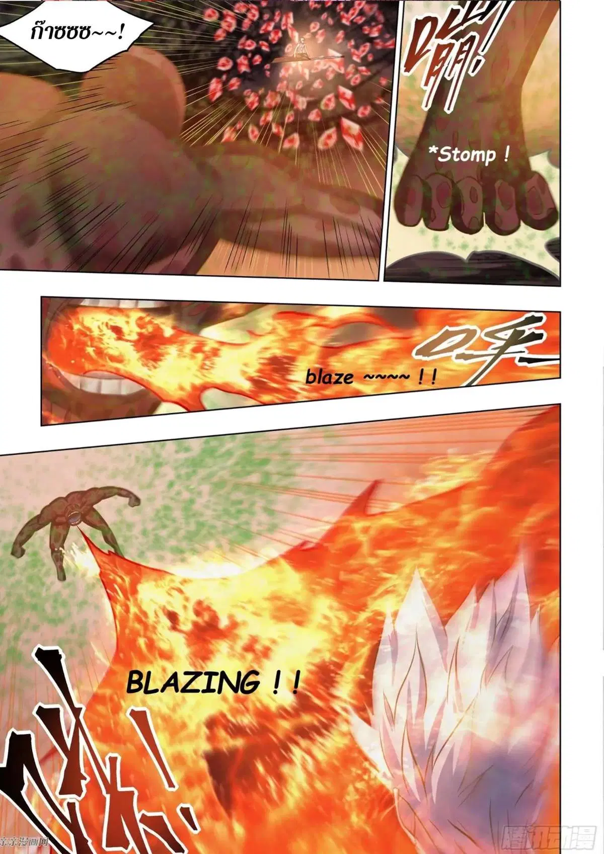 The Last Human ตอนที่ 446 — page 8 of 16