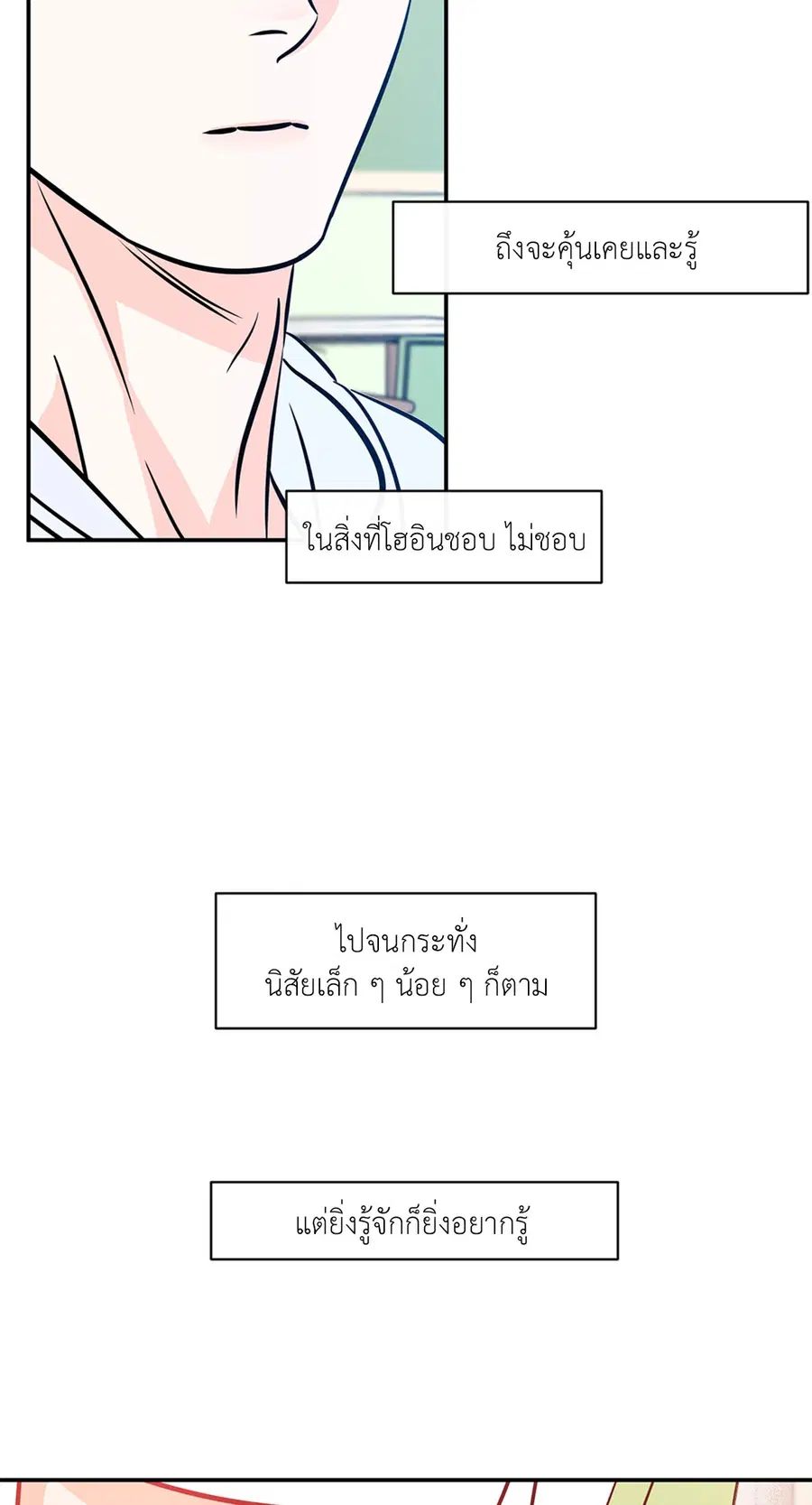 Lucky Paradise ตอนที่ 81.24 — page 11 of 54