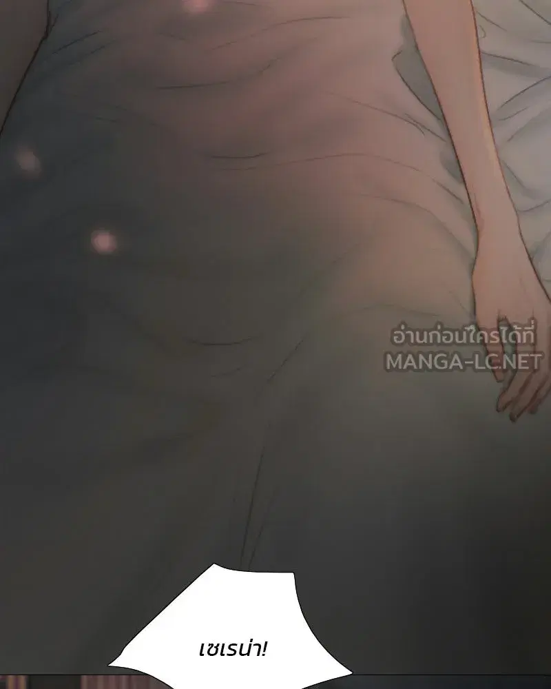 Serena ตอนที่ 133 — page 96 of 113