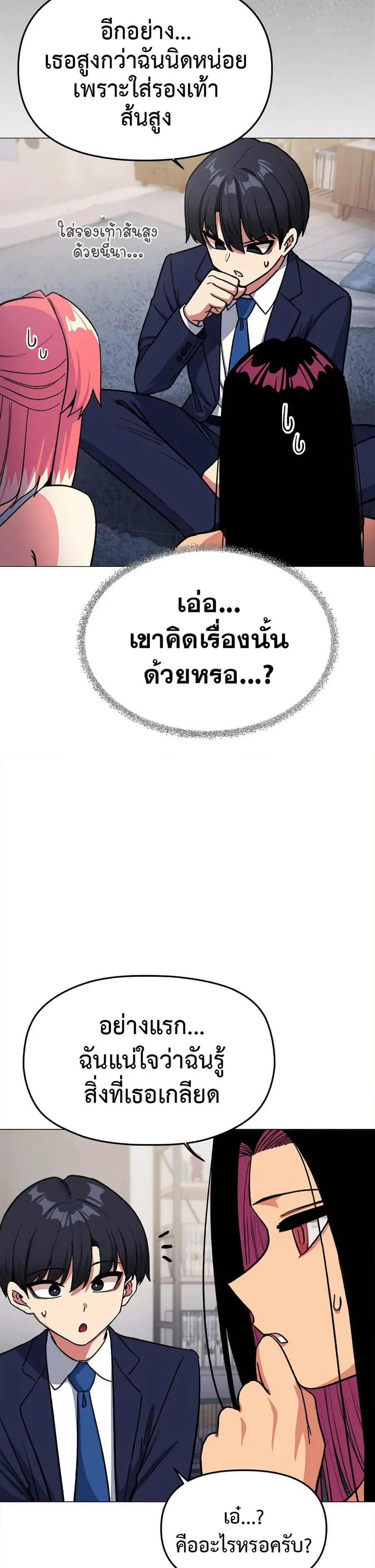 Stop Smoking ตอนที่ 41 — page 8 of 53