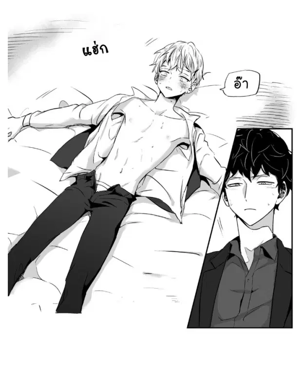 Love is an Illusion! – ซูเปอร์สตาร์ ตอนที่ 2 — page 25 of 42