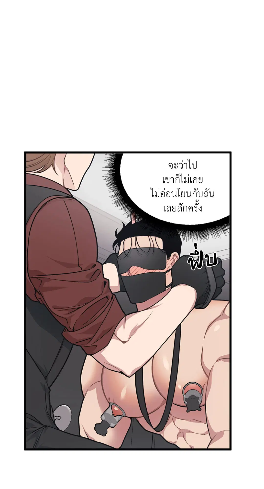 Full Volume ตอนที่ 30 — page 47 of 88
