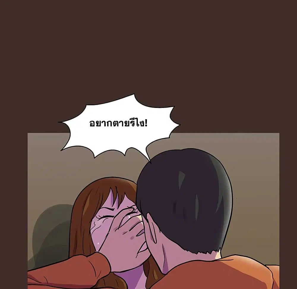 Project Utopia ตอนที่ 119 — page 36 of 63