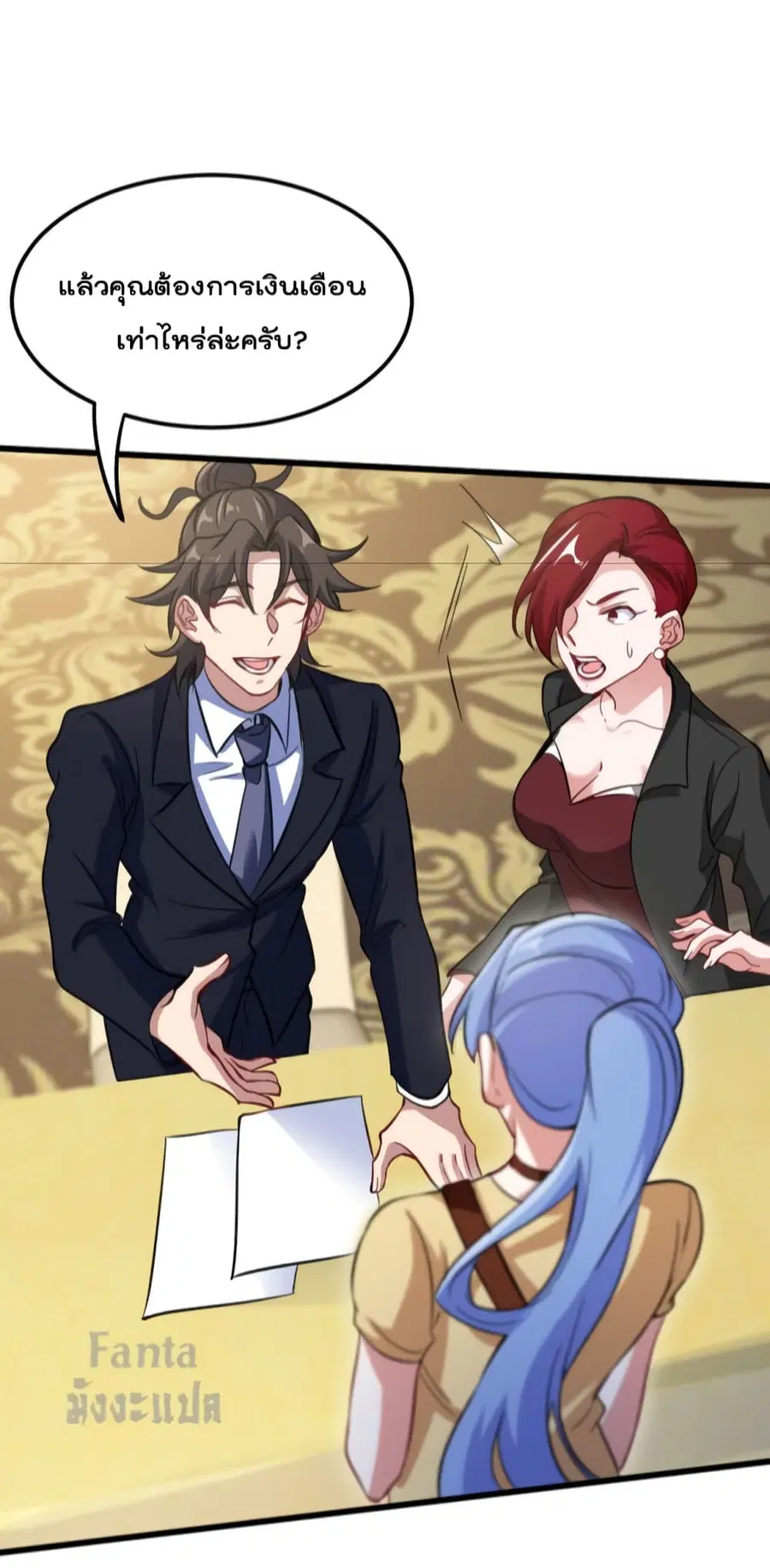 Dragon King Hall ตอนที่ 127 — page 4 of 34