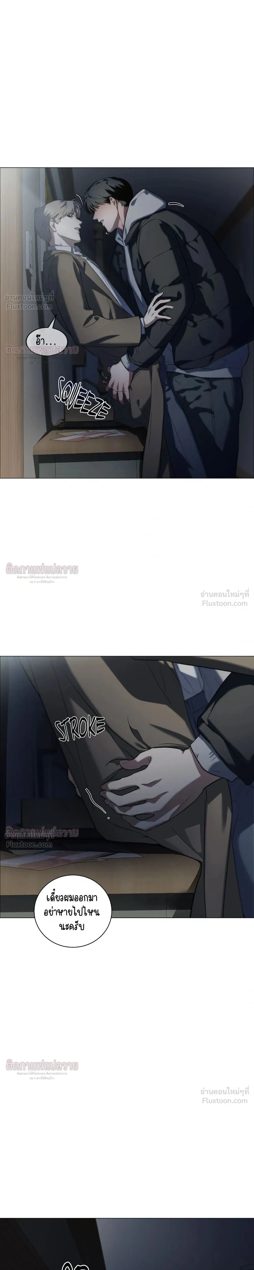 Marked – มาร์คต์ ตอนที่ 2 — page 5 of 30