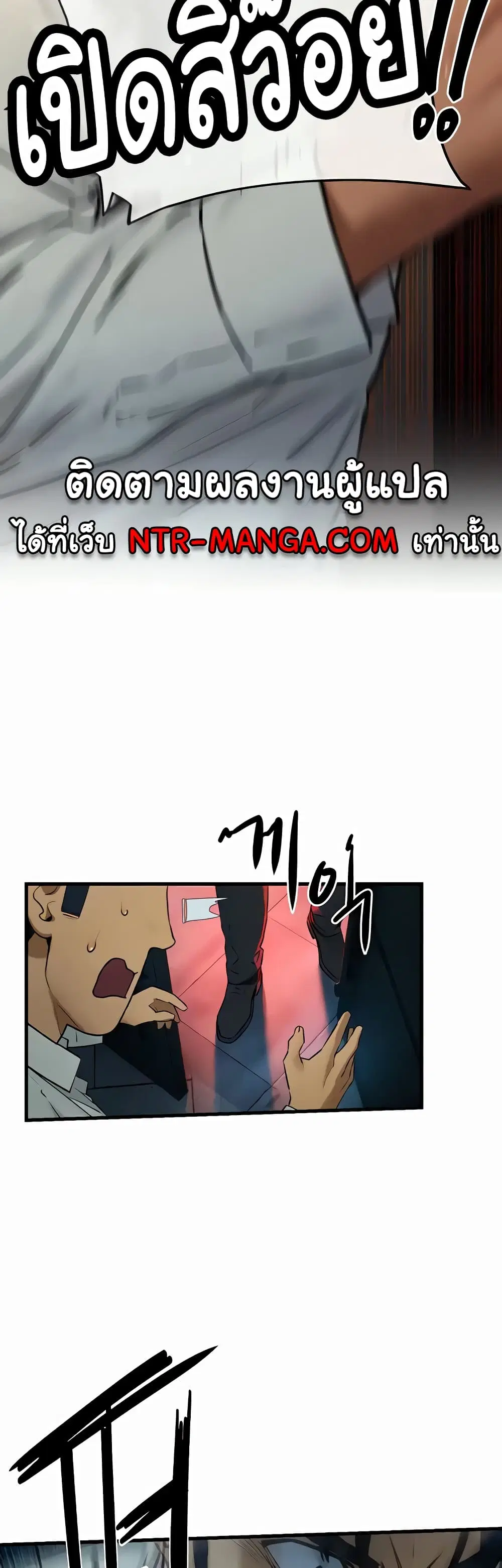 Moby Dick ตอนที่ 29 — page 5 of 40
