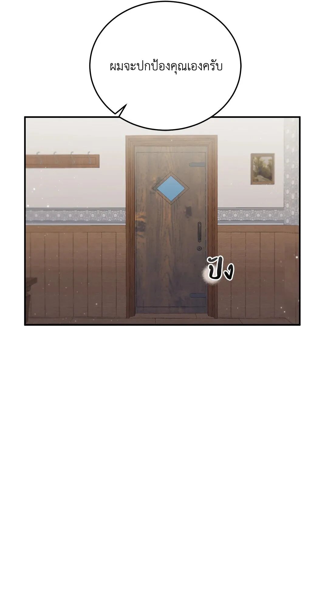 Roses and Champagne ตอนที่ 21 — page 42 of 91