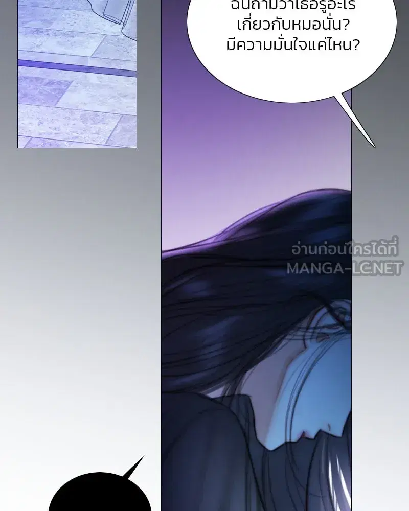 Serena ตอนที่ 101 — page 42 of 113