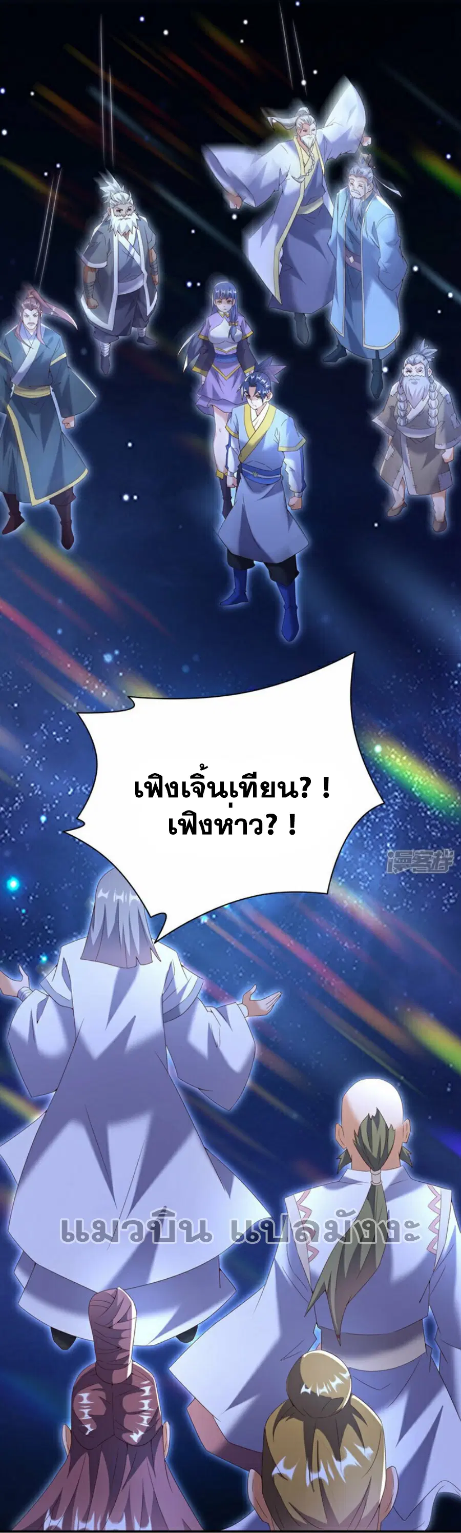 Wu Ni ตอนที่ 356 — page 15 of 31