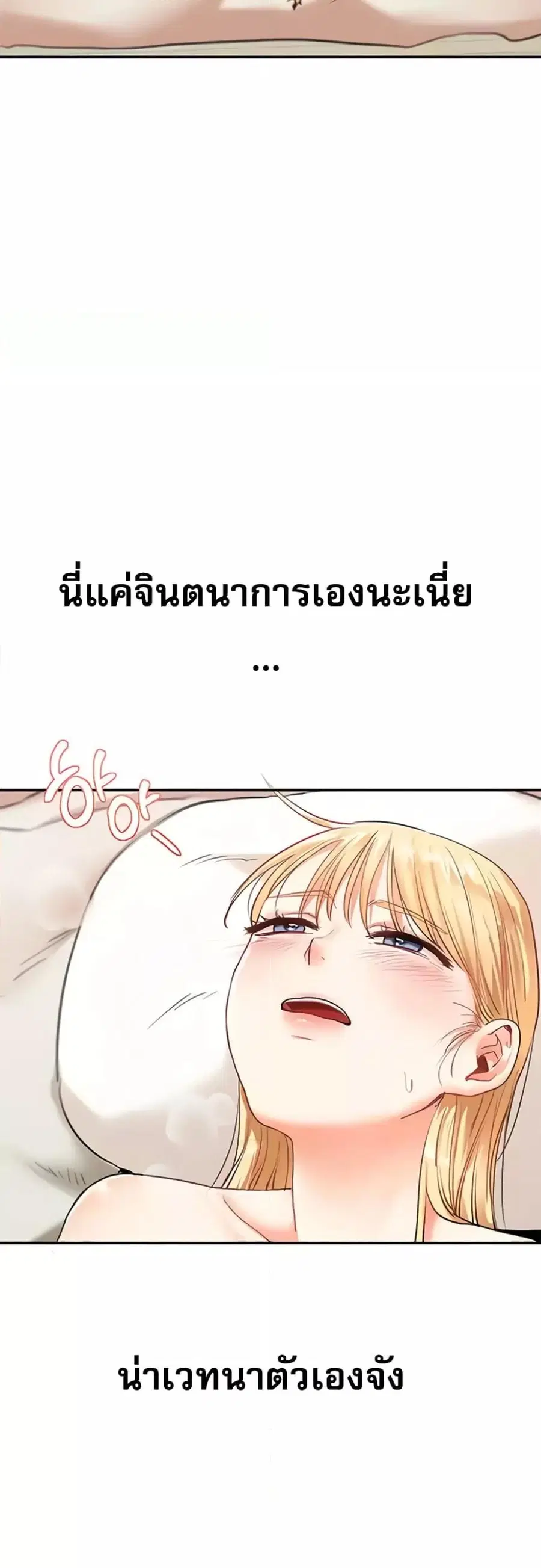 Relationship Reversal ตอนที่ 10 — page 27 of 61