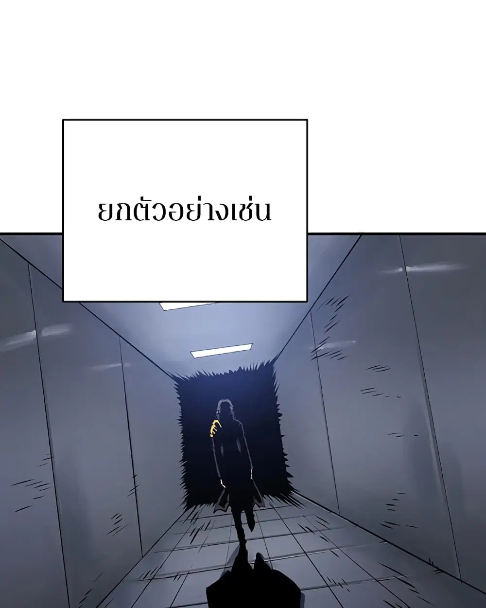 The Player ตอนที่ 49 — page 5 of 99