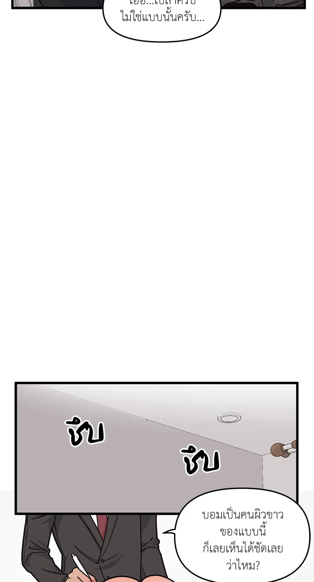 Full Volume ตอนที่ 25 — page 35 of 56