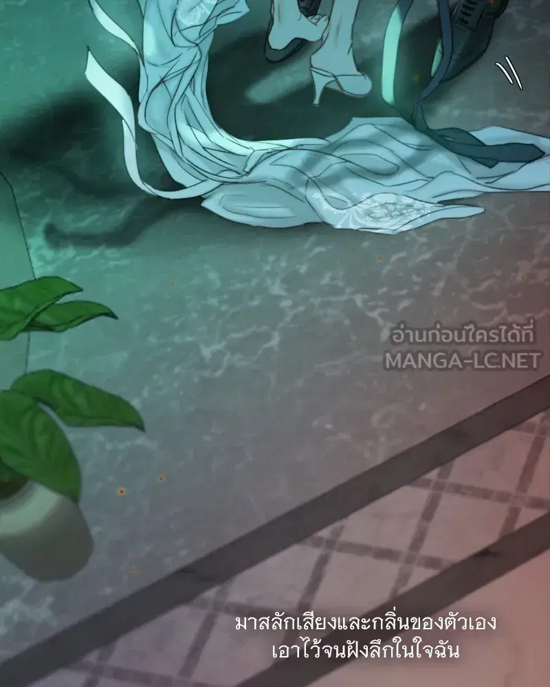 Serena ตอนที่ 88 — page 84 of 131