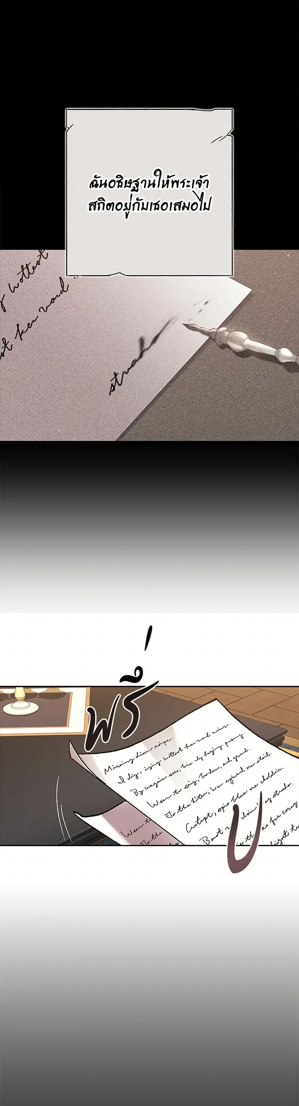 The Broken Ring – This Marriage Will Fail Anyway ตอนที่ 82 — page 6 of 43