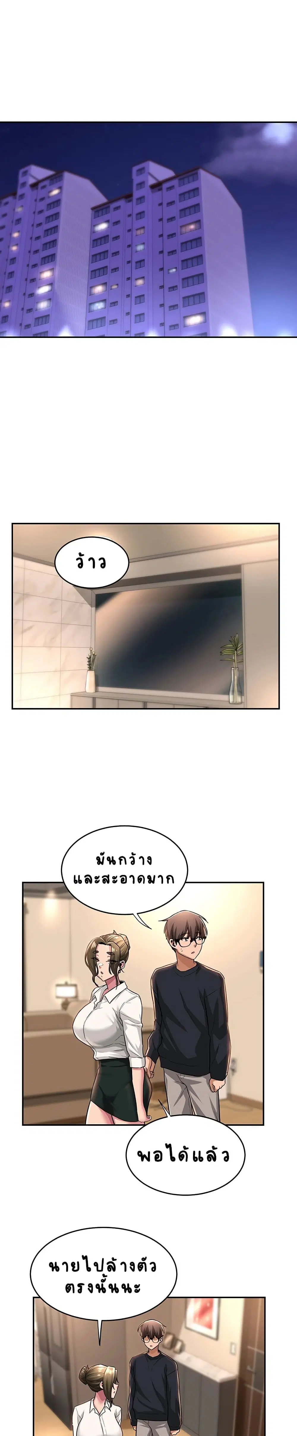 Sextudy Group ตอนที่ 13 — page 18 of 26