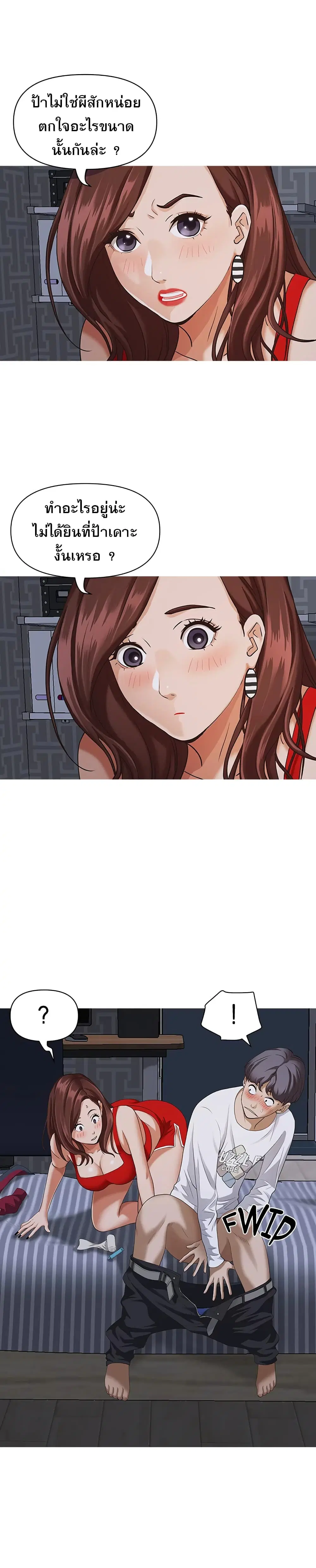 Living With A Milf ตอนที่ 8 — page 20 of 33