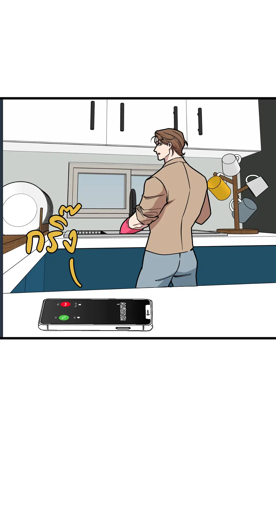 Full Volume ตอนที่ 52 — page 42 of 60