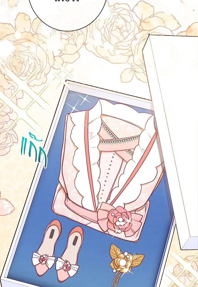 The Villainess Turns the Hourglass ตอนที่ 12 — page 53 of 128