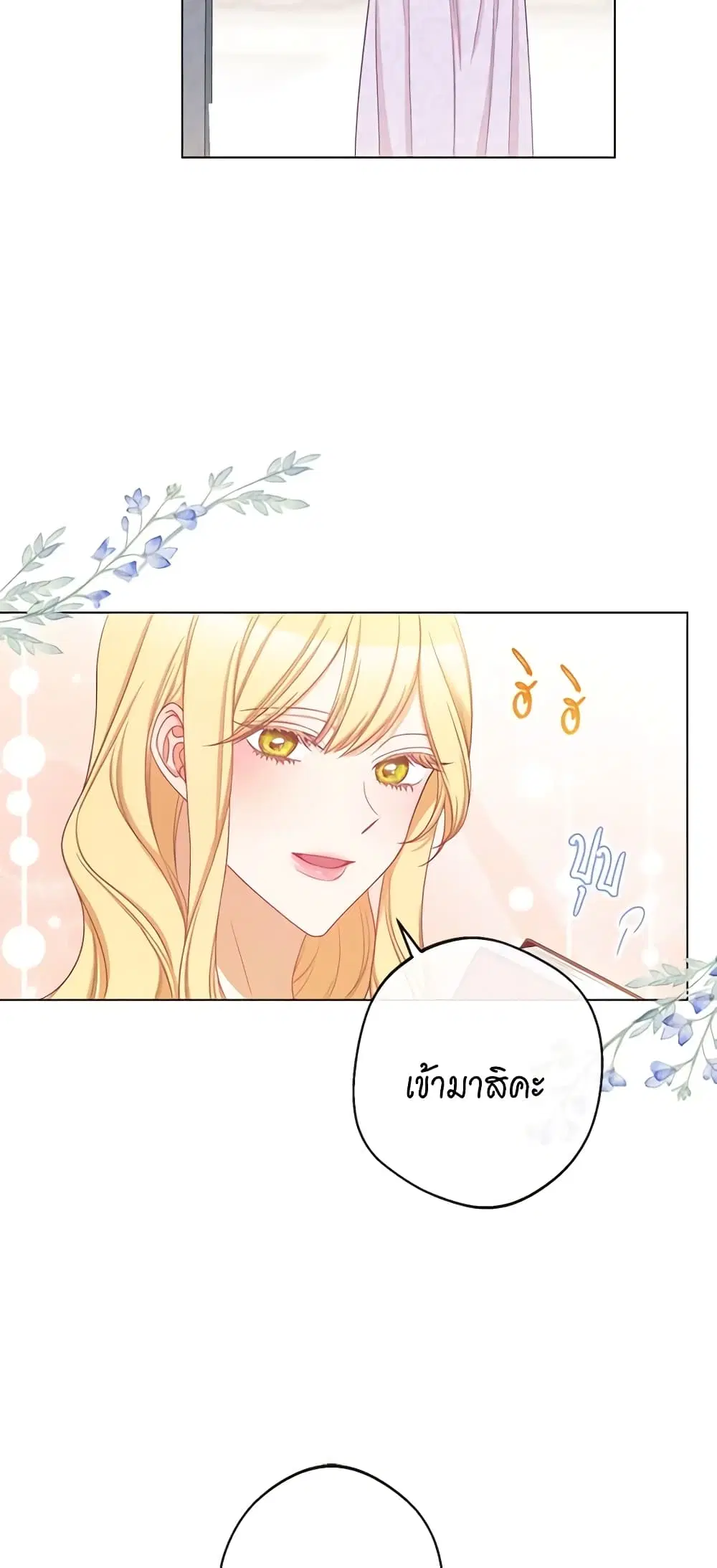 The Villainess Turns the Hourglass ตอนที่ 97 — page 35 of 56