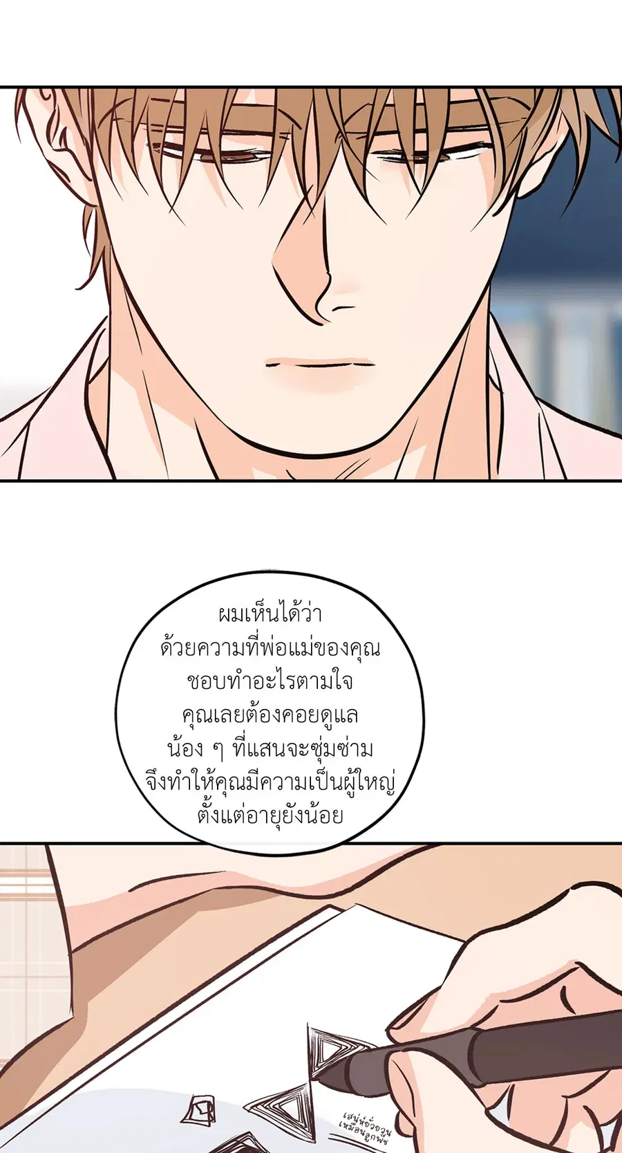 Lucky Paradise ตอนที่ 81.34 — page 29 of 61