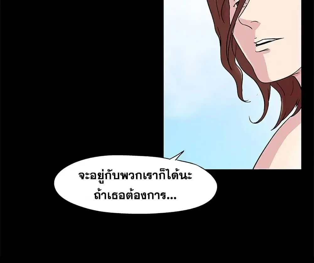 Project Utopia ตอนที่ 45 — page 5 of 62