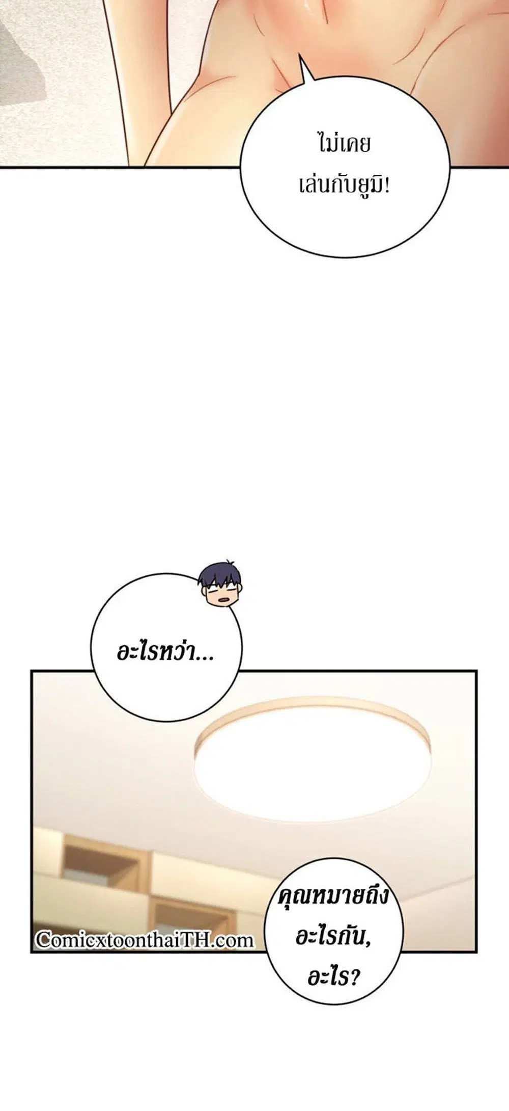 Stepmother Friends ตอนที่ 26 — page 7 of 51