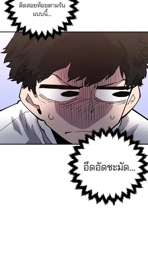 The Player ตอนที่ 14 — page 22 of 96