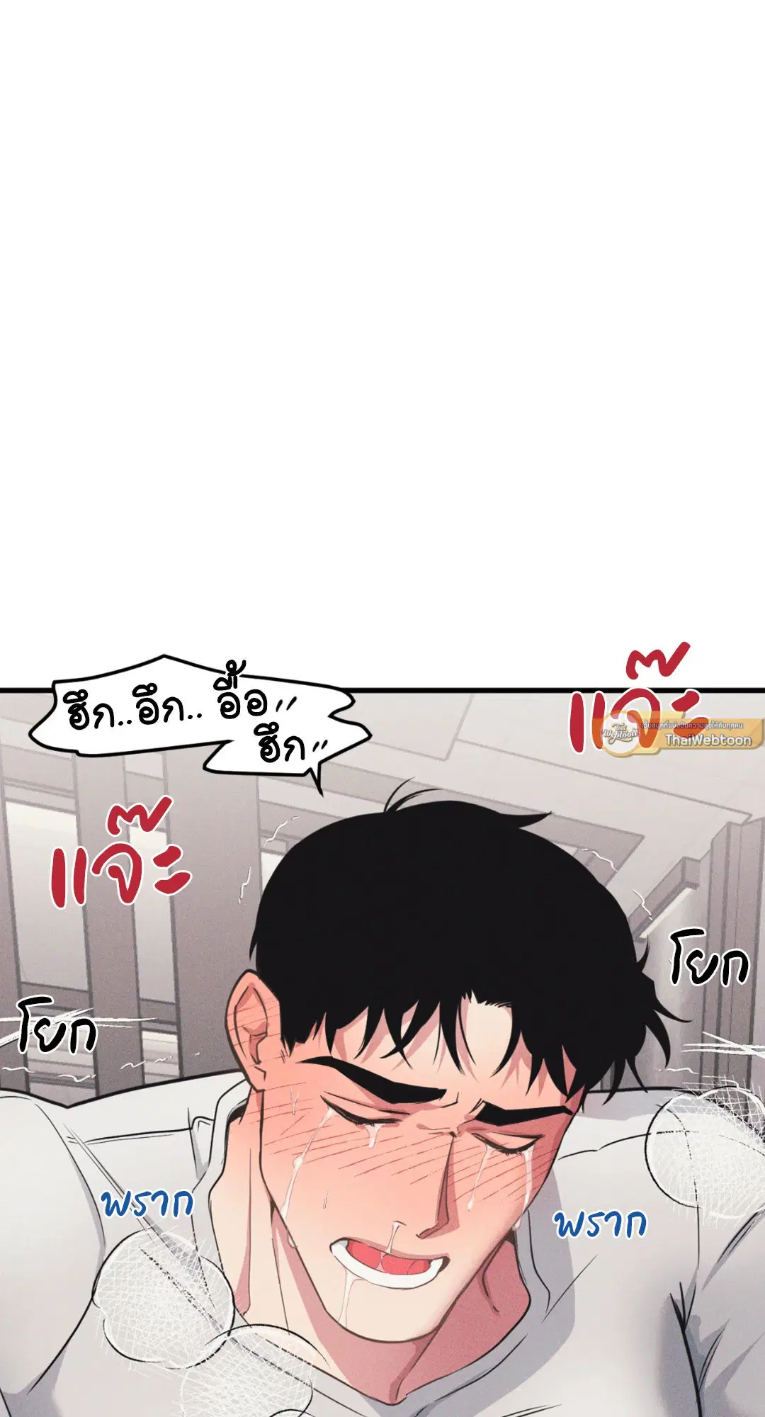 Full Volume ตอนที่ 76.27 — page 46 of 64