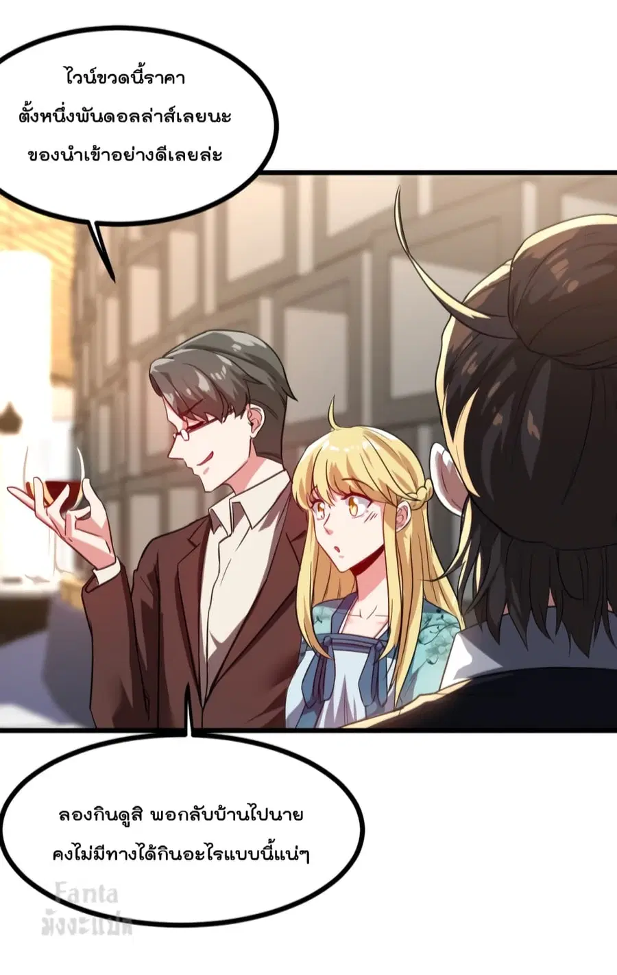 Dragon King Hall ตอนที่ 103 — page 34 of 39