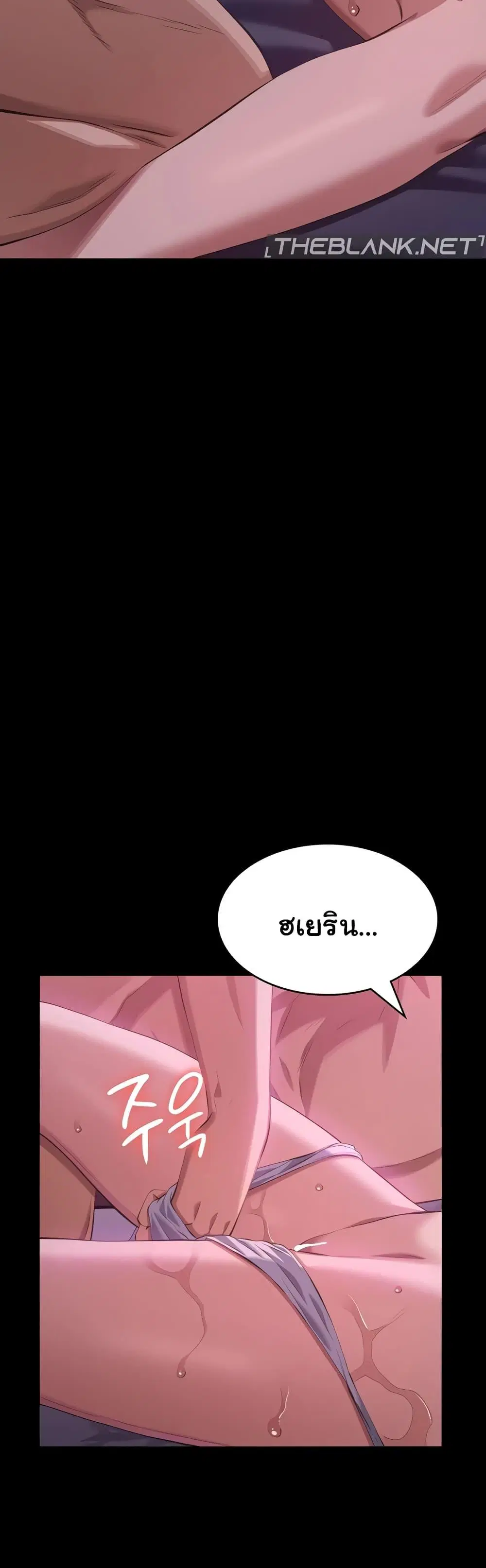 Resume ตอนที่ 87 — page 52 of 62