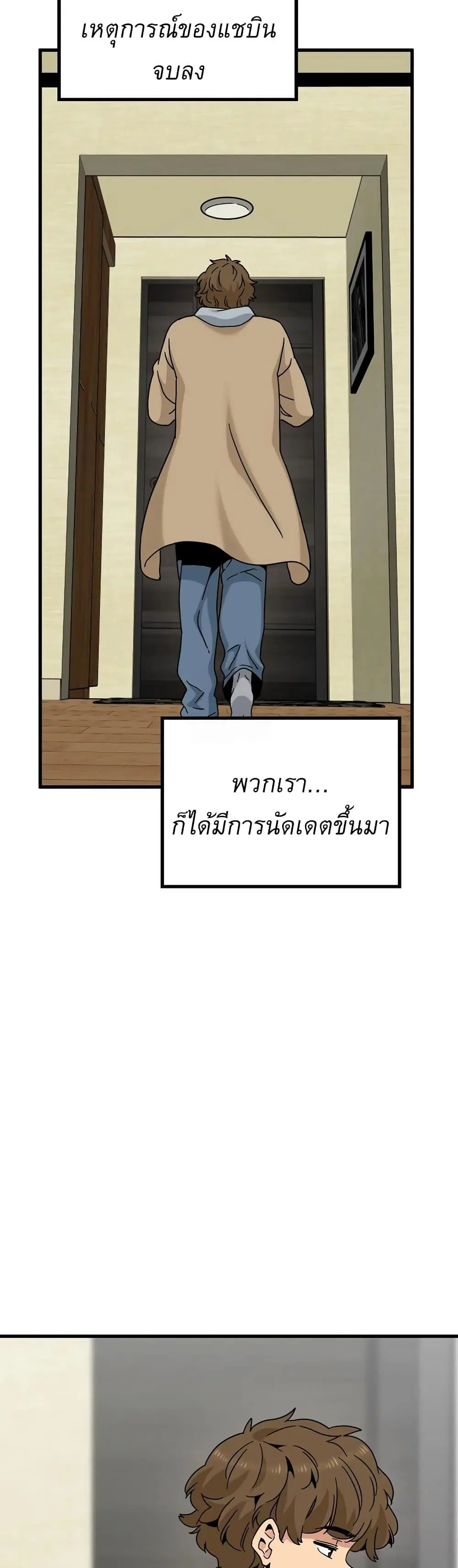 The Turning Point ตอนที่ 126 — page 26 of 50