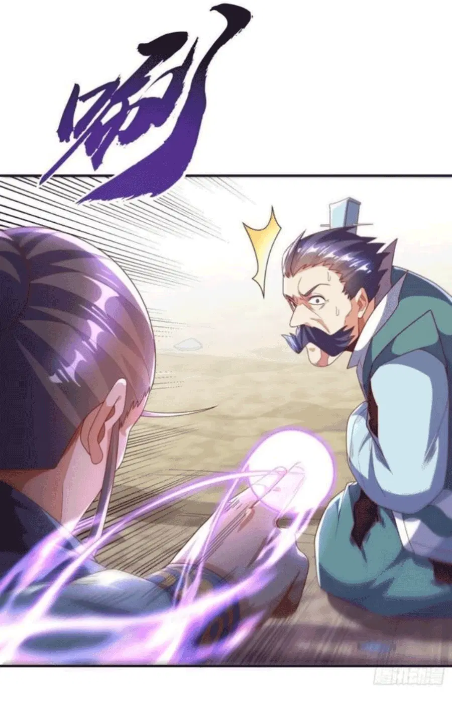 Wu Ni ตอนที่ 206 — page 6 of 39