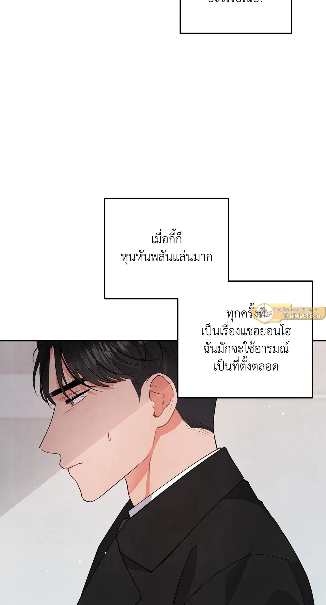 Roses and Champagne ตอนที่ 57 — page 47 of 63