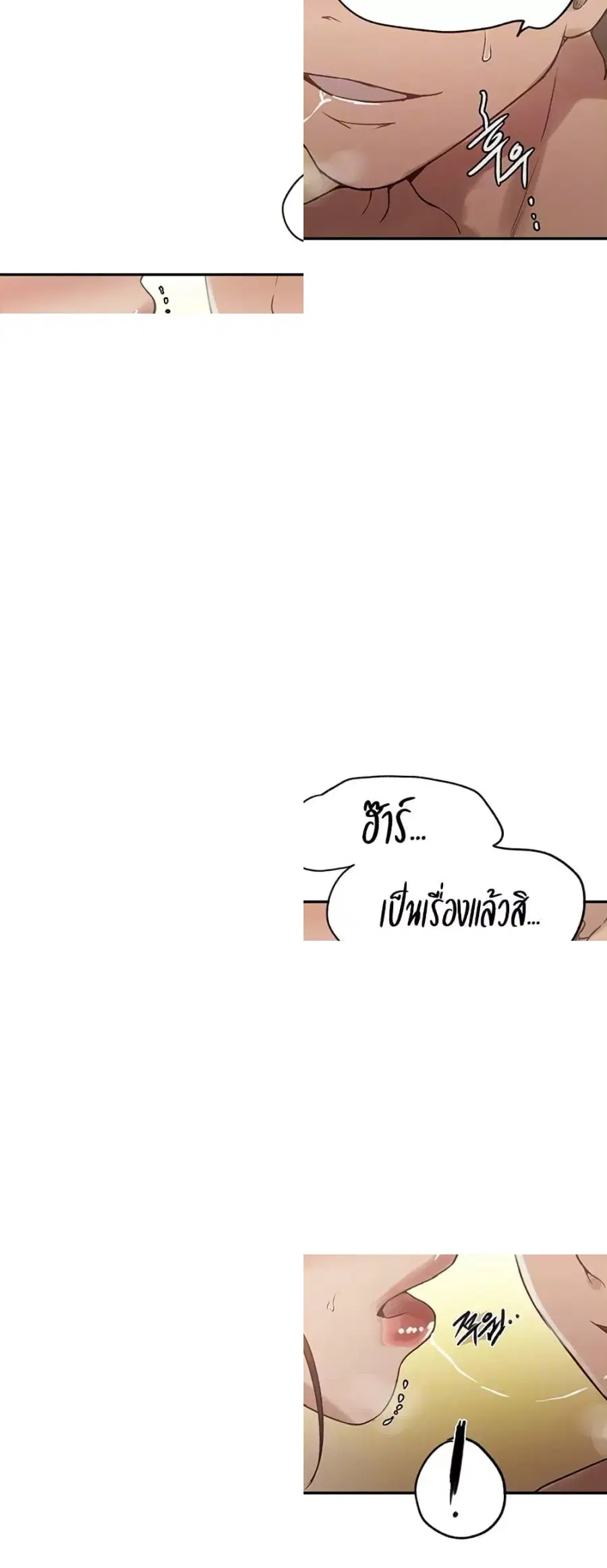 Secret Class ตอนที่ 247 — page 13 of 50