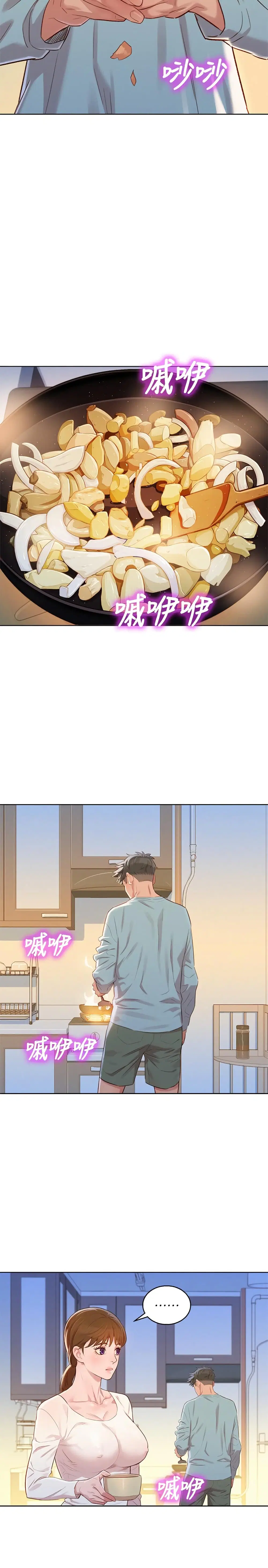 Sister Neighbors ตอนที่ 81 — page 15 of 31