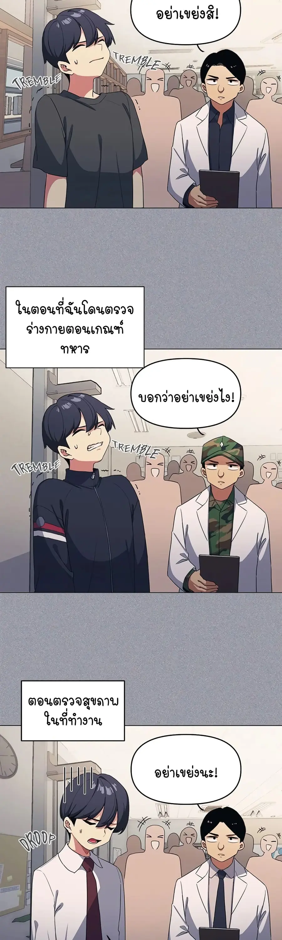 Stop Smoking ตอนที่ 1 — page 16 of 104