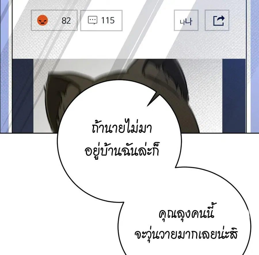 Cat Therapy – ปะปี๊เสพติดเหมียว! ตอนที่ 5 — page 32 of 163