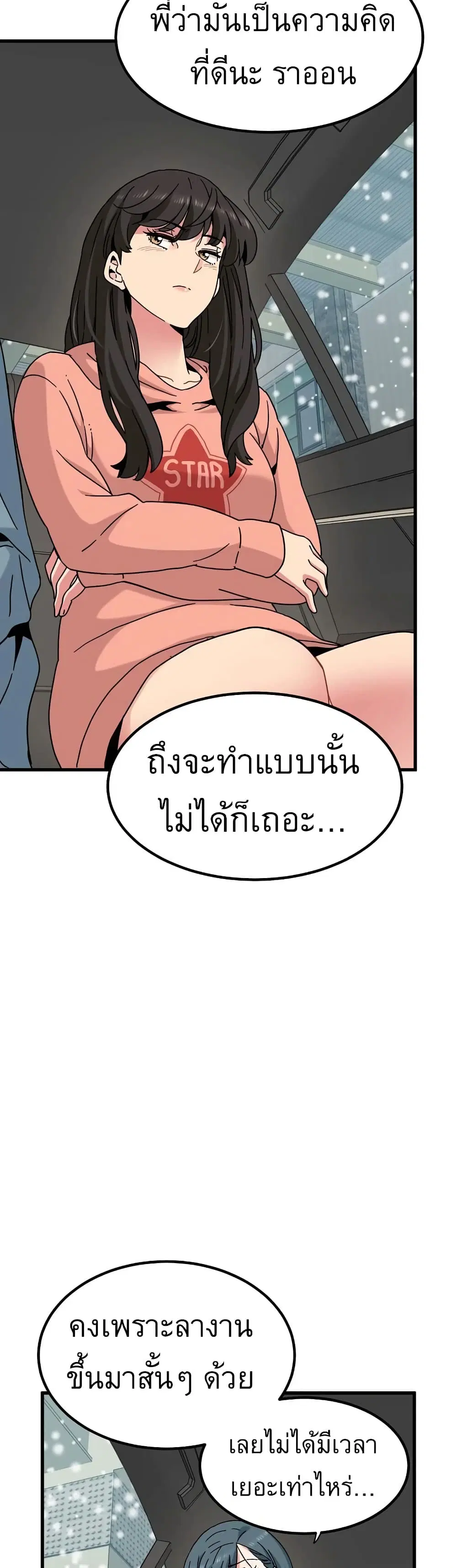The Turning Point ตอนที่ 126 — page 37 of 50