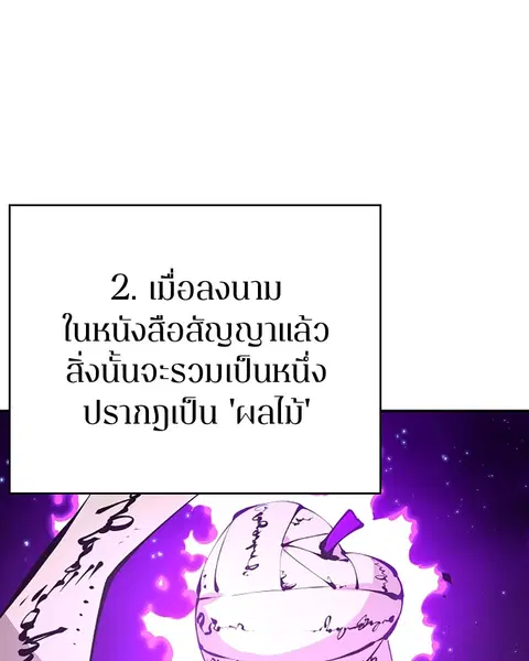 The Player ตอนที่ 66 — page 91 of 150