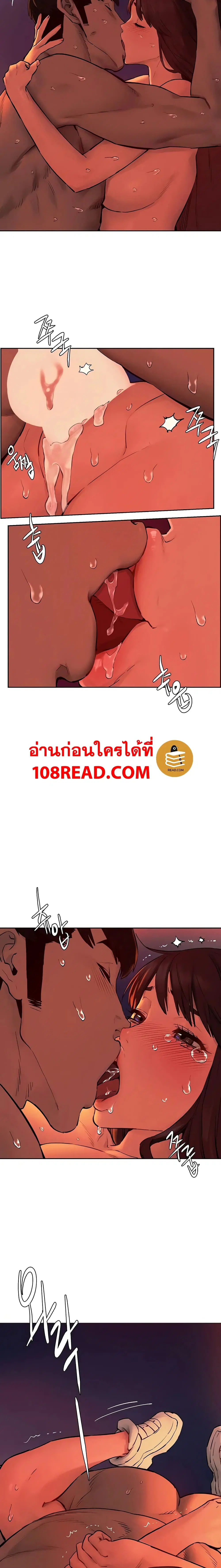 Silent War ตอนที่ 154 — page 20 of 21