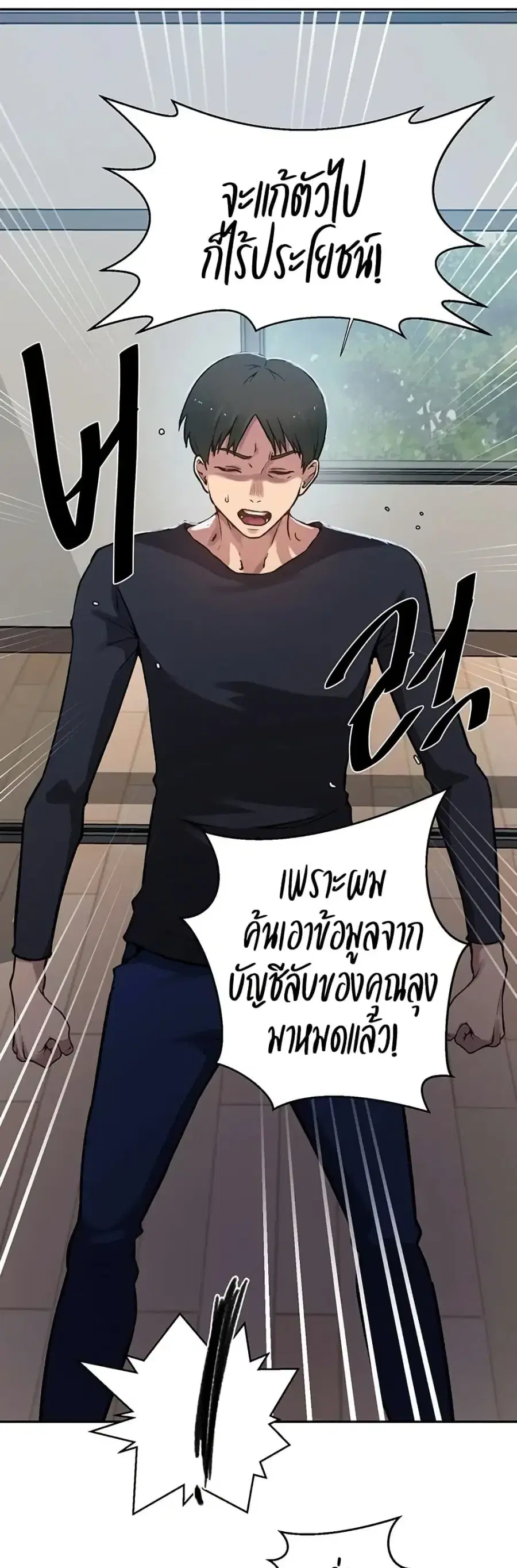 Secret Class ตอนที่ 300 — page 4 of 50