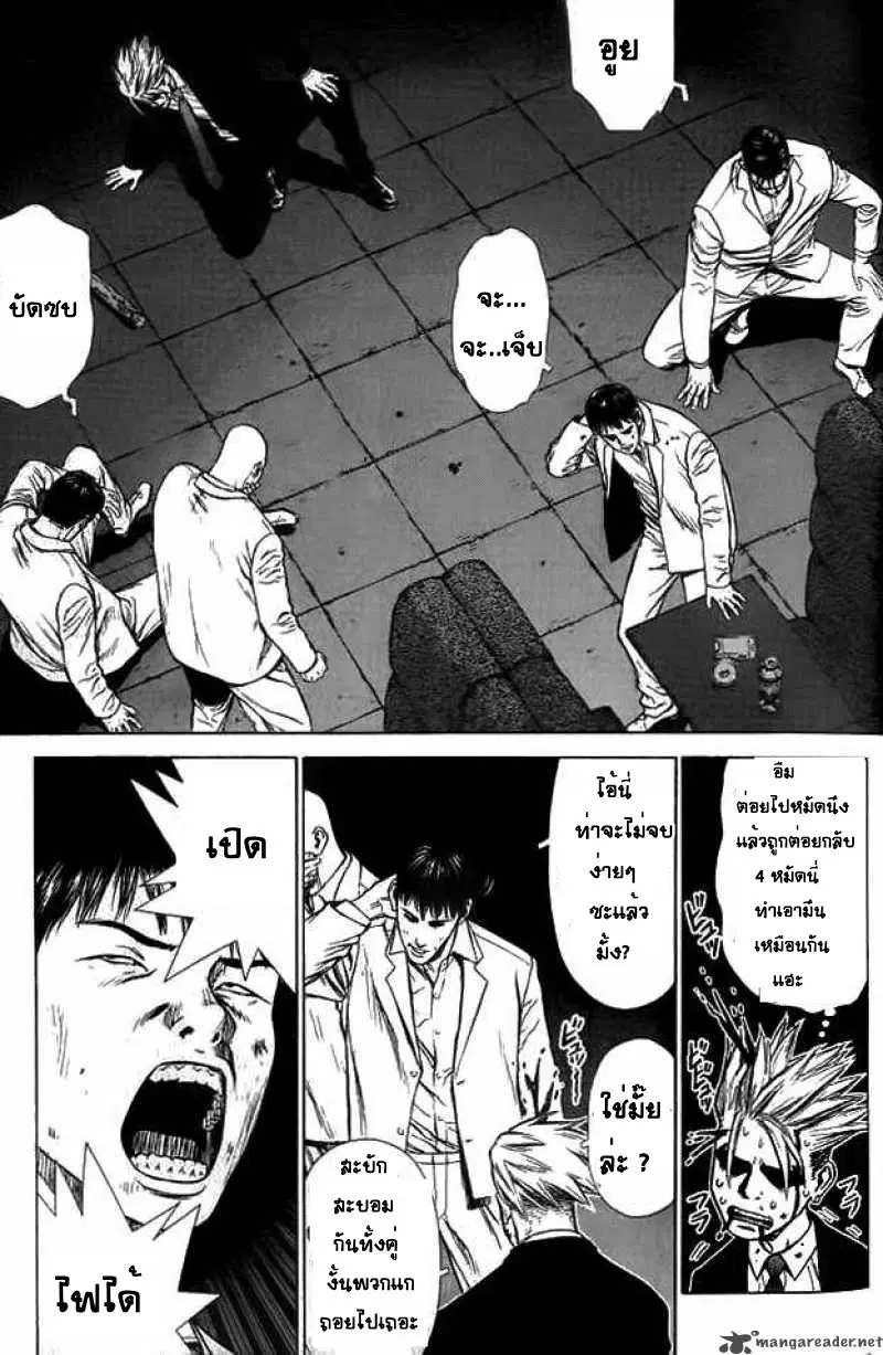 Sun-ken Rock ตอนที่ 9 — page 10 of 23