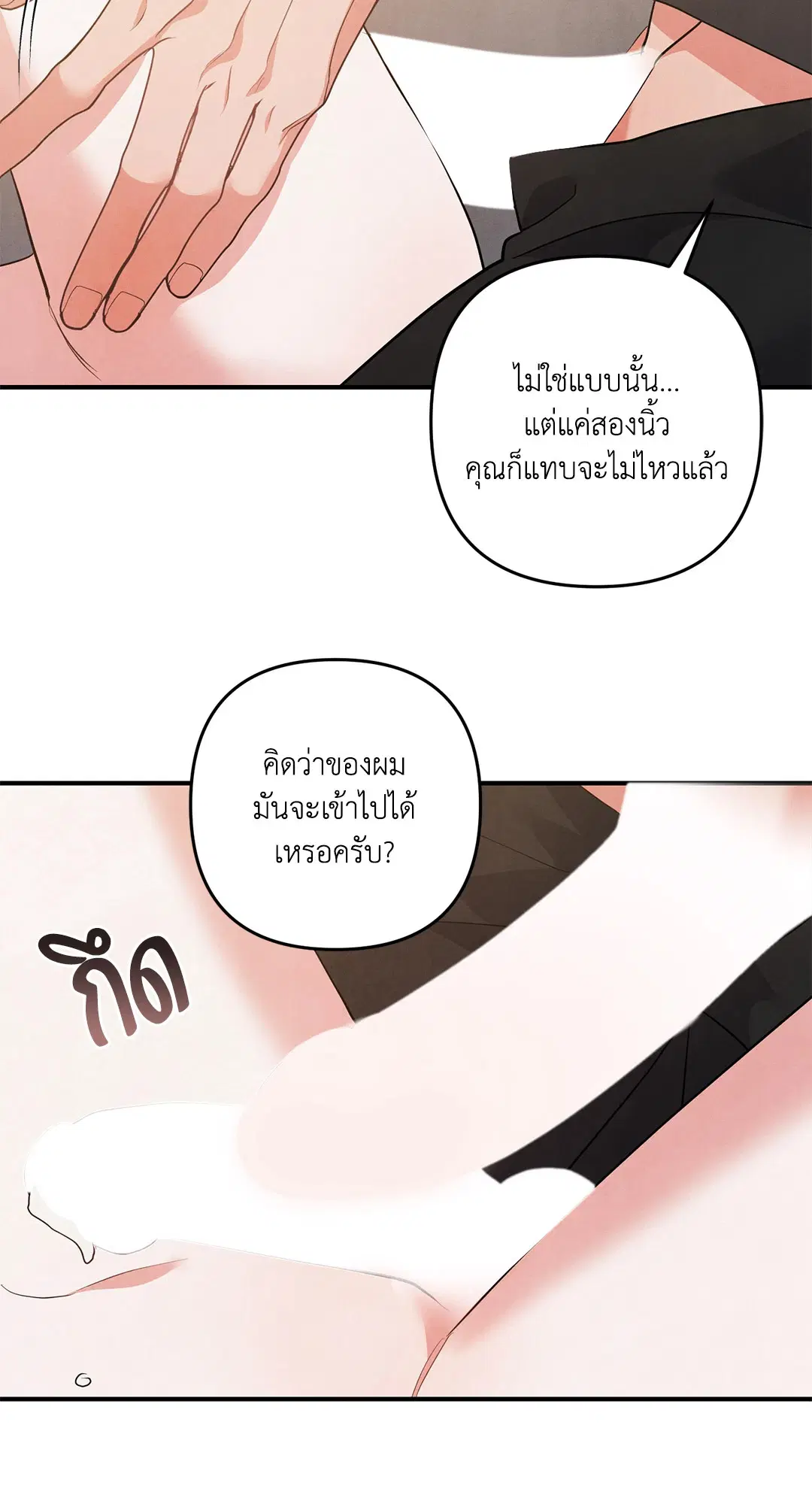 Roses and Champagne ตอนที่ 71 — page 31 of 59