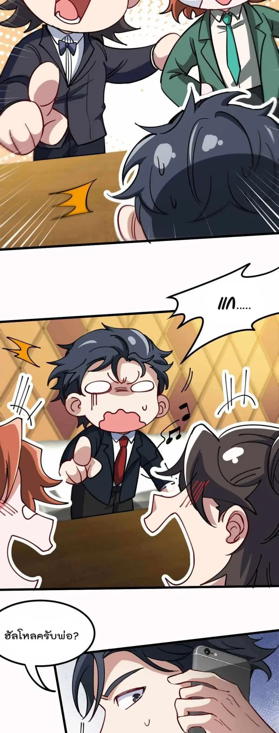 Dragon King Hall ตอนที่ 112 — page 16 of 22