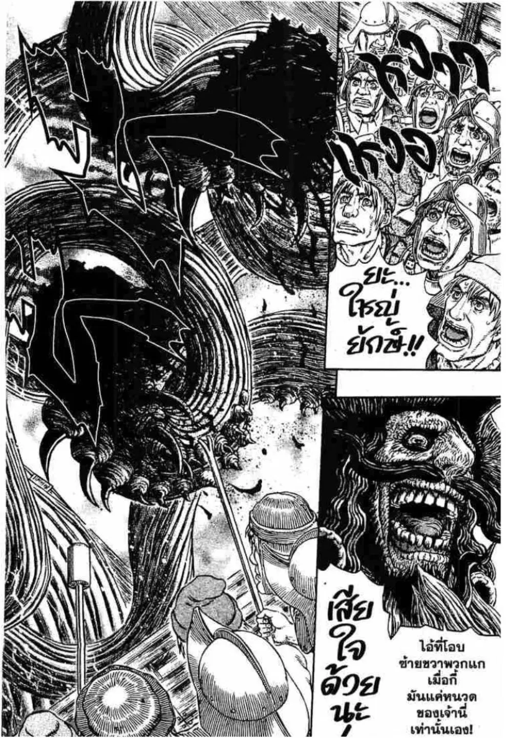 Berserk ตอนที่ 310 — page 11 of 19